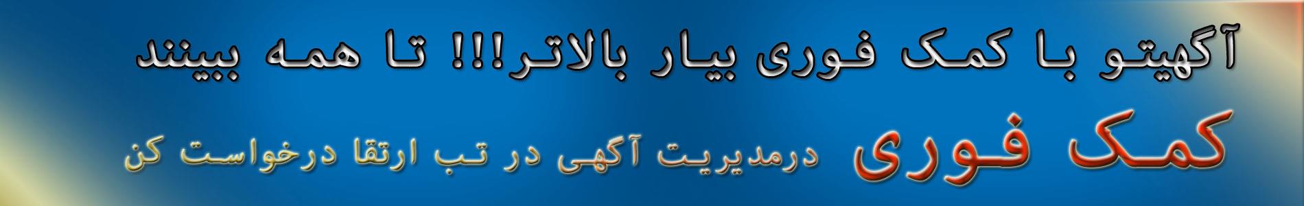 کمک فوری