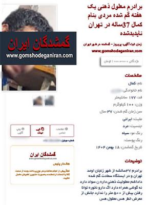 تبریک برادرم پیداشد